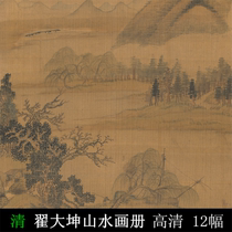 Qing Dynasty Zhai Dakun landscape album high-definition picture ink freehand painting Atlas painting collection design material