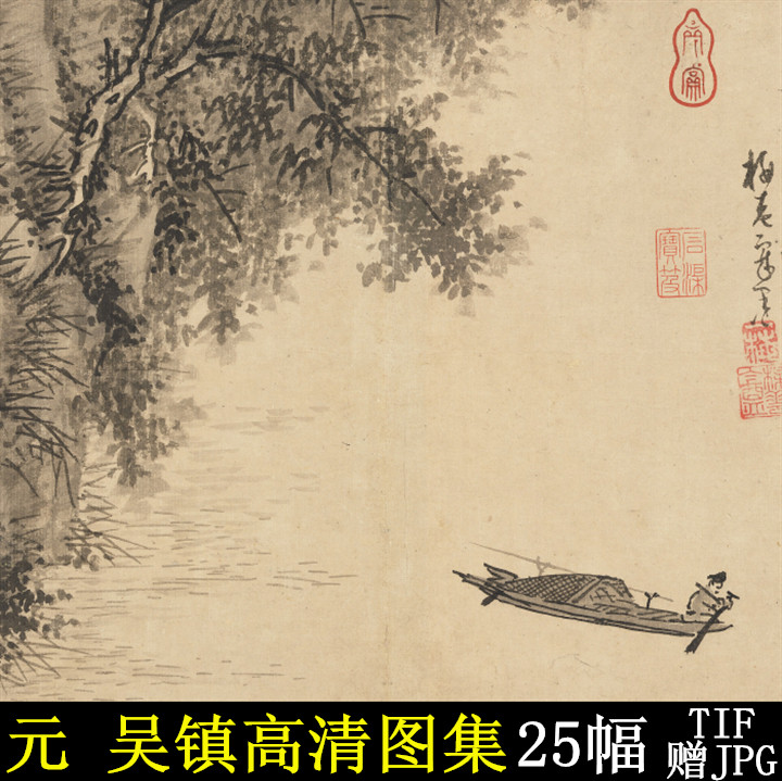 Wu Town HD Tusets Yuan 4 Mountain Water Painter Fishing Father Creek Mountain High Reclusive Ink Bamboo Slope Stone Reed Flowers Chill Goose Plot