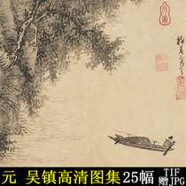 Wuzhen high-definition Atlas Yuan four landscape painting pictures fishermans father Xishan Gaoyin Mozhupo stone Reed wild goose map