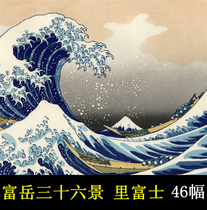 Thirty-six views of Mount Fuji in high-definition pictures Fuji Table Fuji Japanese Ukiyo-e famous painted landscape painting