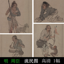 liu min tu HD big picture Ming dynasty zhouchin freehand brushwork figure painting paintings copying material