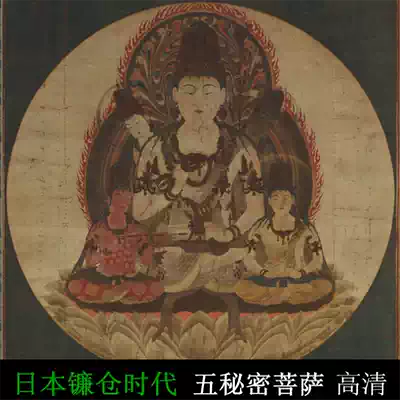 Five Secrets Bodhisattva Hardware Gang Bodhisattva HD Picture Big Picture Japanese Buddhism Jushi Heavy Color Painting Buddha Statue