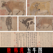 Tang Hans five bull pictures high-definition pictures of Chinese painting ancient paintings