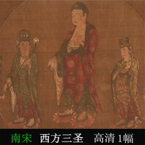 Western three holy Amitabha three portraits Southern Song High-definition large picture Gongbi heavy color Buddha painting copy design material