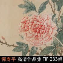 Yun Shouping Chinese painting HD electronic picture flowers and birds landscape copy inkjet decorative painting material TIF 22 5G