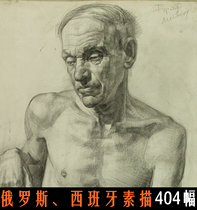 Russian Repin Academy of Fine Arts sketch Spanish Sketch Oil Painting electronic version of high-definition pictures 404 6 87G