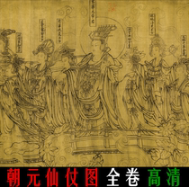 Zhaoyuan fairy battle map HD electronic version Gongbi white sketch line draft Taoist fairy character copy design material