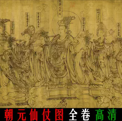 The high-definition electronic version of the fine brushwork line draft Taoist Gods character copy design material