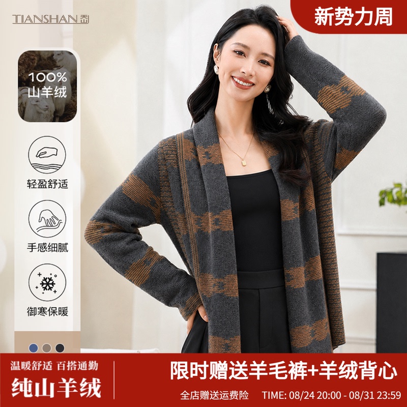 Tianshan [100% Cashmere] 2026 Winter New Thickened Cashmere Coat for Women, Knitted Sweater Cardigan for Mothers