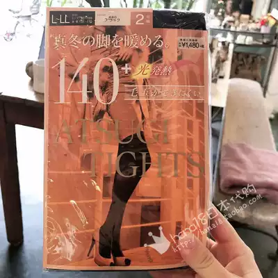 Japan atsugi atsugi heating tights inner pants 2019 autumn and winter warm thick velvet black stockings children