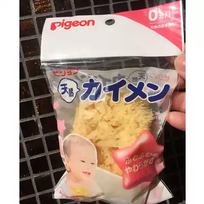 Japan Pigeon shellfish bath Sponge ball Bath Baby bath ball Infant bath cotton Rub bath Wipe face