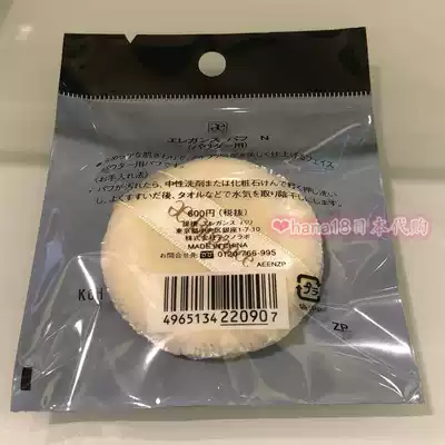 Japan counter direct mail 68 yuan 5KG non-refundable non-exchangeable elegance E flatbread puff