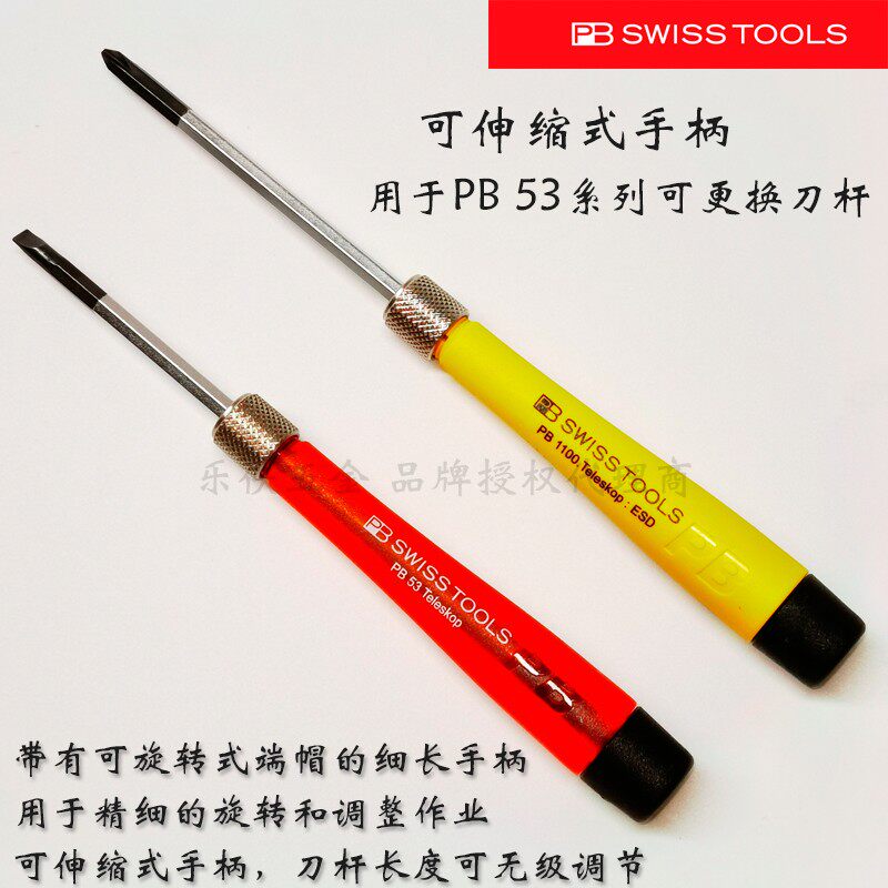 Swiss PB Swiss Tools Anti-static ESD Changeable rod Precision screwdriver PB 1100 Teleskop