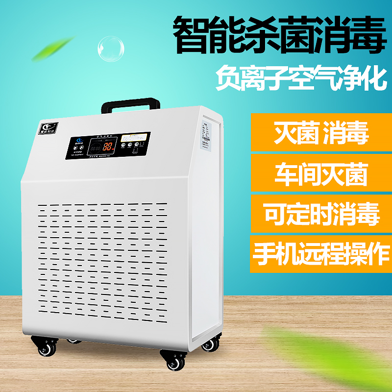 Funo Library Archives Factory Breeding Workshop Warehouse Air Purification Ultraviolet Ozone Disinfection Machine