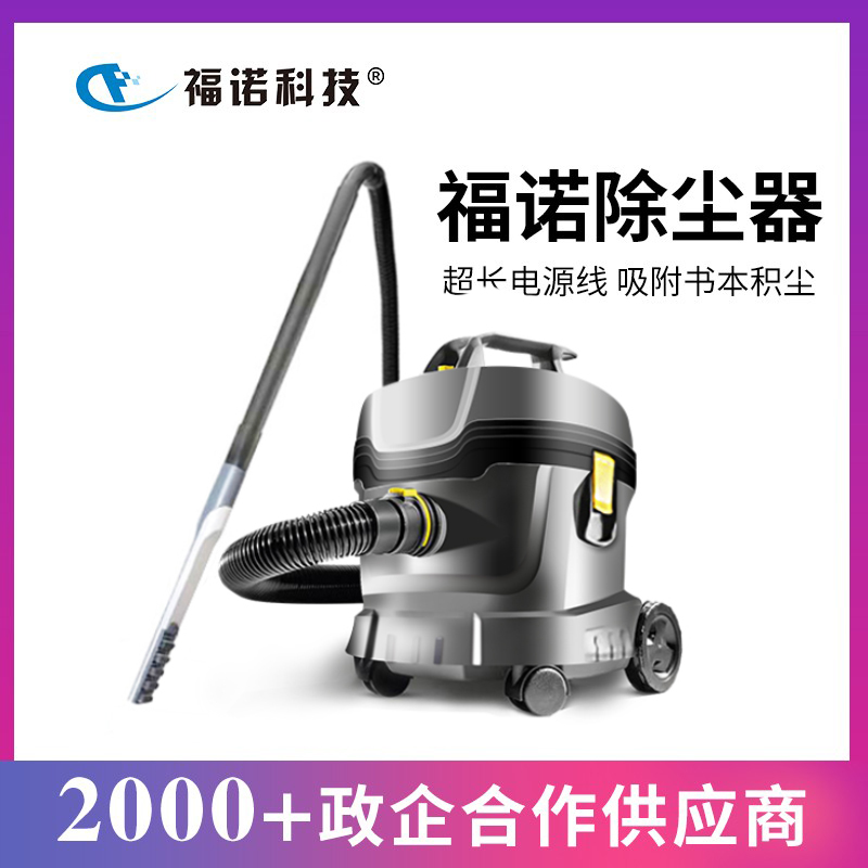 Fono Book Vacuum Cleaner Big Suction Library Archives Library Vacuum Cleaner with Soft Hair Dust Cleaner