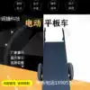 Hand push electric flatbed pull brick truck handling electric flatbed truck Construction site electric two-wheeled flatbed cart