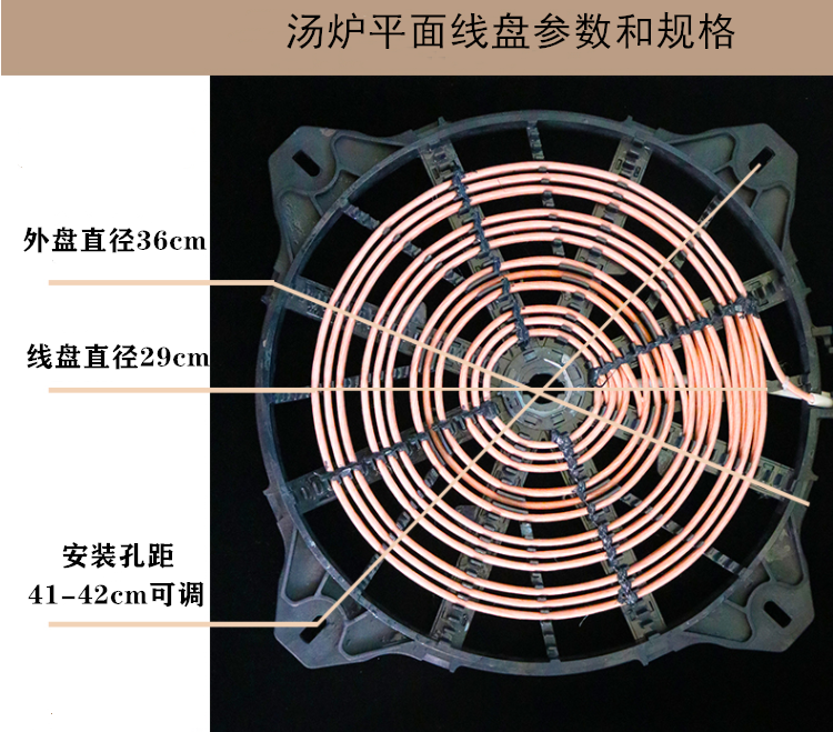 Commercial high-power induction cooker soup stove 8kw-15kw wire disc steamer heating wire disc flat wire coil