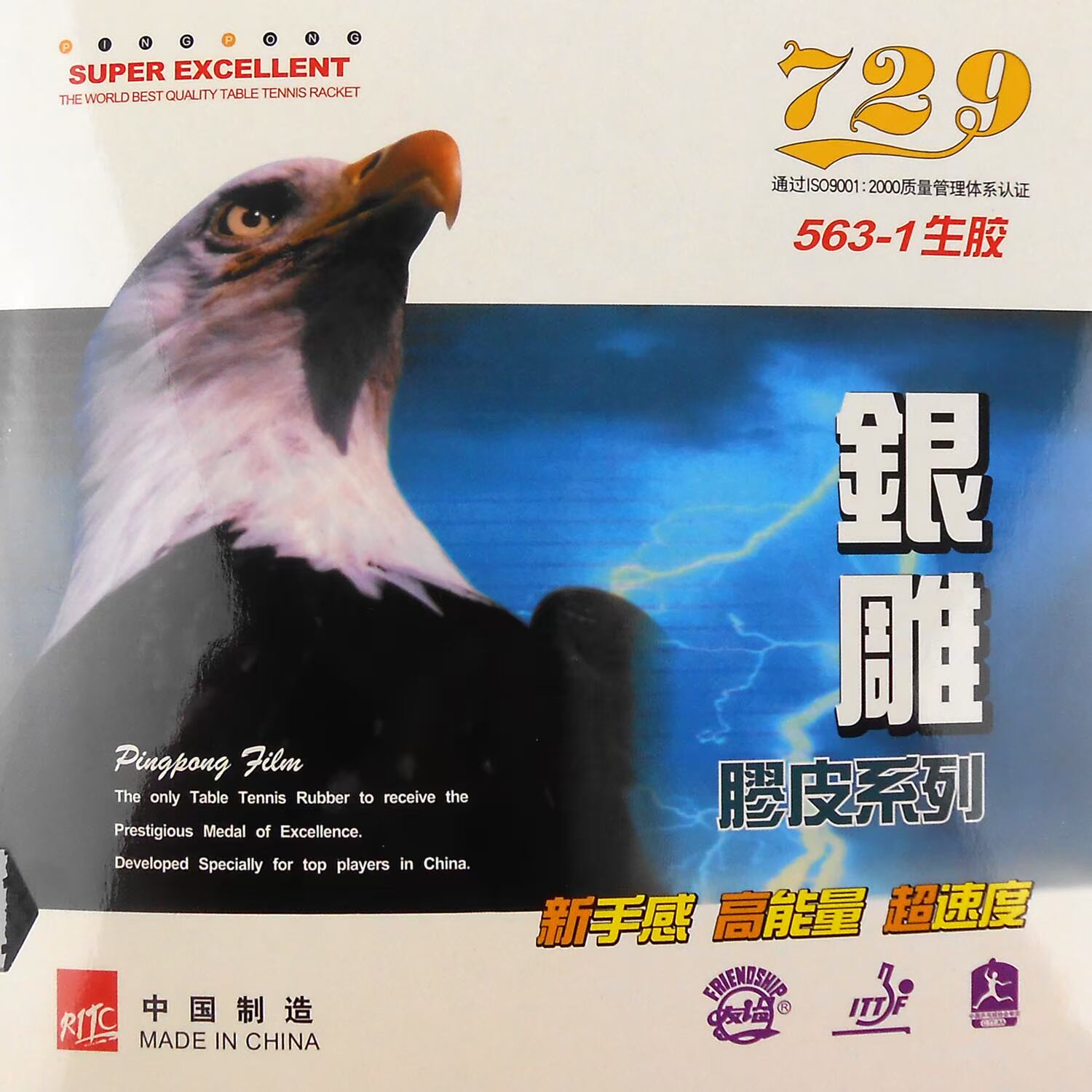 Chính hãng 729 in ra bóng bàn chuyên nghiệp đỏ đen cao su thô đơn cao su 563-1 được cấp phép bán trực tiếp nhà máy trung thực bàn bóng bàn thi đấu quốc tế