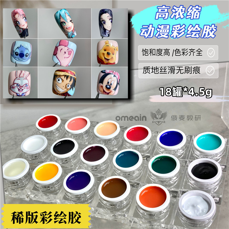 Omai Anime Painting Gel High Saturation Concentrated Color Paste Good Leveling No Brush Marks 18-Color Set Gel Thin Version Painting Gel Omai Anime Painting Gel High Saturation Concentrated Color Paste Good Leveling No Brush Marks 18-Color Set Gel Thin Version Painting Gel