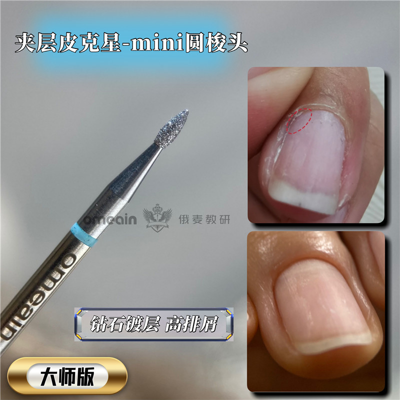 Multi-Layer Leather Stubborn Dead Skin Cuticle White Line Blue Label Mini Corner Detail Small Grinding Head Fat Grinding Head Polishing Head