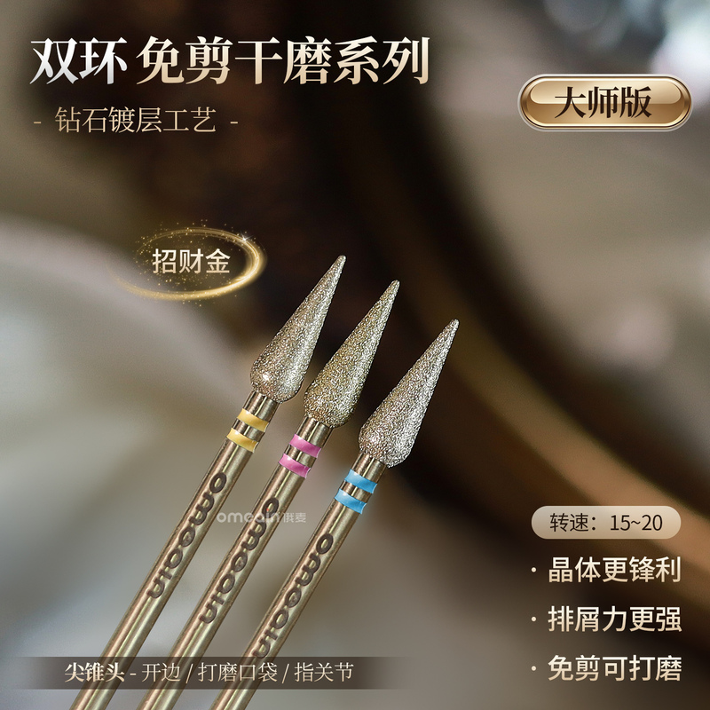 Double-Ring Diamond-Plated Fortune-Attracting Gold Pointed Cone-Shaped Open-Edge Pocket Knuckle Polishing Dry Treatment No-Cut Polishing Head