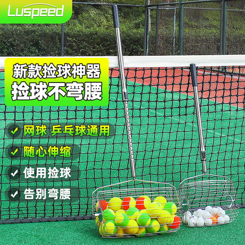 Portable Tennis Picker ten Ball instrumental Ball collector Multi-ball trainer Automatic picking up the ball basket Scroll pick up Ball Divine Instrumental-Taobao