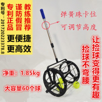 Tennis ball picker ball picker ball receiver multi-ball training automatic ball basket rolling ball picking net ball frame artifact
