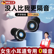 耳塞防噪声睡眠睡觉专用隔音神器女士降噪耳罩耳朵打呼噜超强防吵