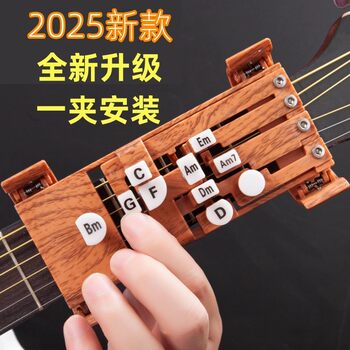 Guitar auxiliary artifact guitar ອັດຕະໂນມັດ chord artifact guitar folk guitar ຈົວປະຕິບັດອຸປະກອນ chord ຫນຶ່ງທີ່ສໍາຄັນ