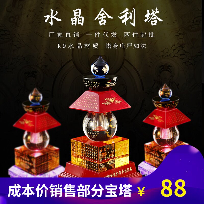 Crystal Shelitafota Everything as it comes to the full body shallibao basket Intouroni Five rounds of tardy water fire wind air tower