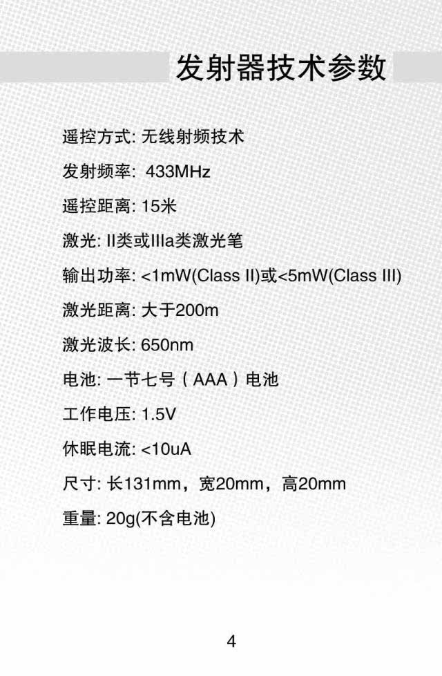 Telecommande - pointeur laser - Ref 385145 Image 13