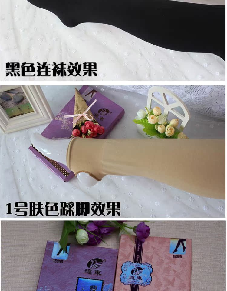 Viễn Đông A658 / A660 Mùa xuân và mùa thu 1800D quần lửng ống dày vừa phải quần tất lưới