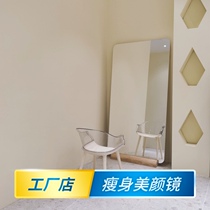 Mirror girl borderless clothing store fitting room Designer mirror Full-length mirror Floor-to-ceiling thin mirror Beauty whitening mirror