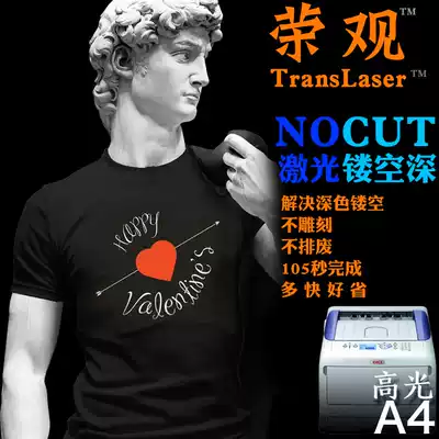Transmax laser Dark Hollow transfer paper crown thermal transfer paper transfer paper no engraving ultra-thin effect is good