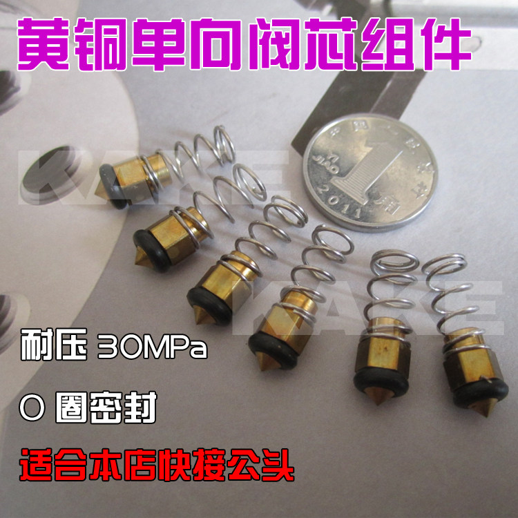 8mm axle core component One - way check valve High pressure 30MPA inflatable mouth accessories M10X1