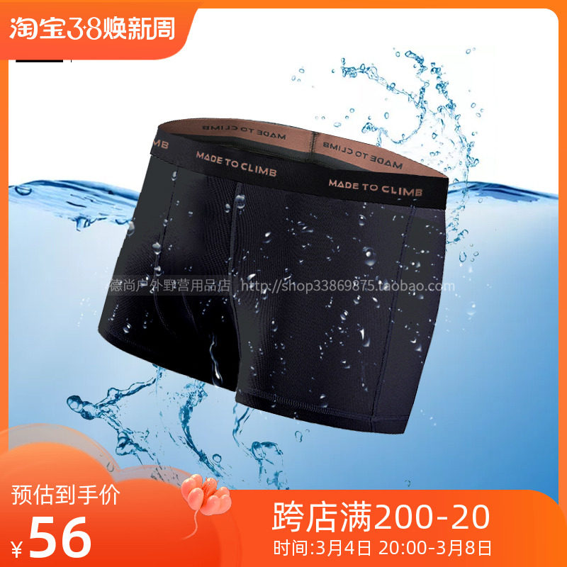 21 Kellel Stone men and women speed dry horn underwear outdoor exercise dry antibacterial breathable sweat four corner KG034305