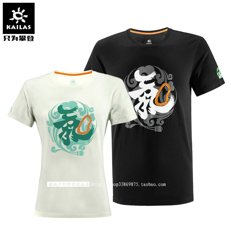 Special Kelle Sheet Summer Outdoor Short Sleeve Lift Cotton T Shirt Male KG710338 Female KG720338