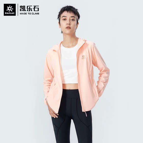凯乐石春夏男女款连帽超薄透气防晒衣upf50+升级版皮肤风衣116507