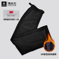 Kyle asbestos mens base polymer cotton 3M New Shirley heating cotton anti - wind and splash water KG040305