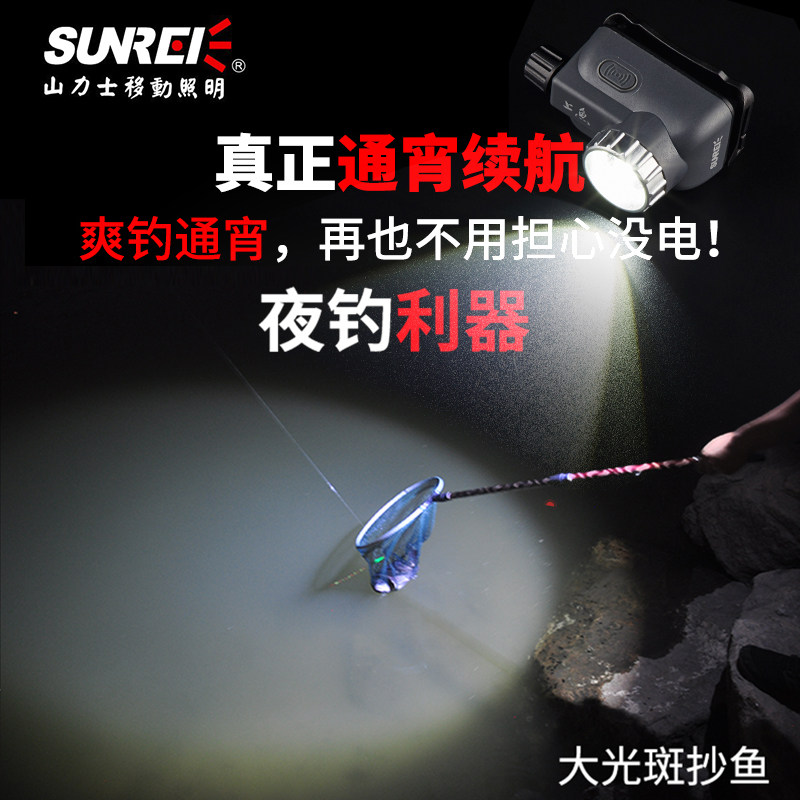 Shanliz outdoor lights charge ultra-bright headlights induction flashlight induction night fishing special