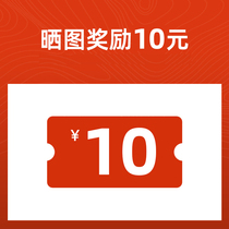 Sun Sun Chart Activity Reward envelope 10 yuan single shot not shipping details contact online customer service