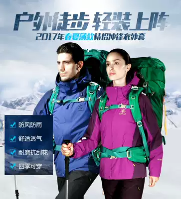 Kaileshi waterproof stormtrooper jacket weatherproof two-layer men's and women's outdoor spring and autumn single-punch stormproof jacket KG10044A