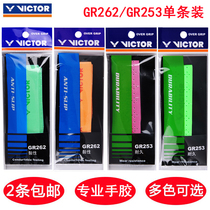 Victor Victory GR253 durable badminton racket tape tennis GR262 sticky anti-slip