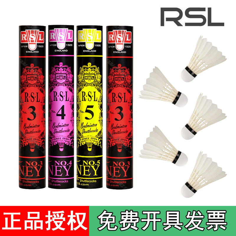 RSL Lion Dragon Badminton 3 4 Number 5 ball training resistant to stable flight match applicable duck matterball anti-fake