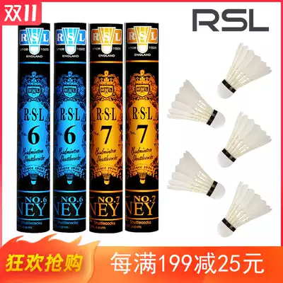 RSL Asian Lion Dragon No. 6 No. 7 Badminton duck hair training resistance to play flight stability practice Club competition applicable