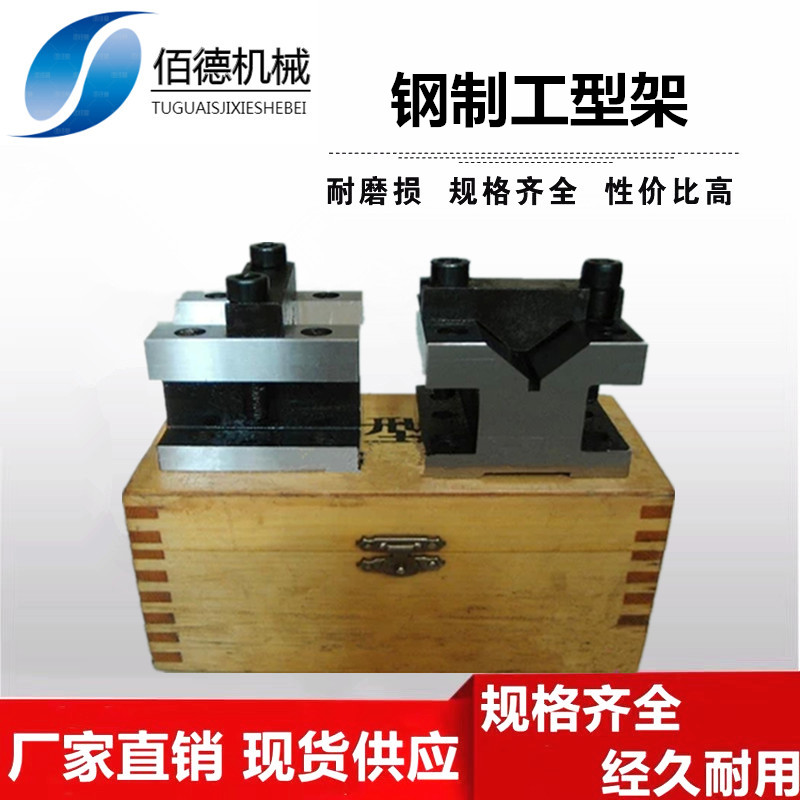 Factory direct sales of steel V-frame steel parts V-frame cast steel cast iron inspection dash line measurement clamping single-port V-type iron