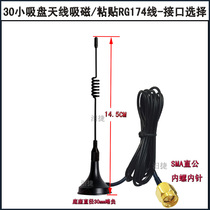 470MHZ antenna suction cup magnetic SMA male rod plus base 14CM RG174 line 475MHZ antenna 490M