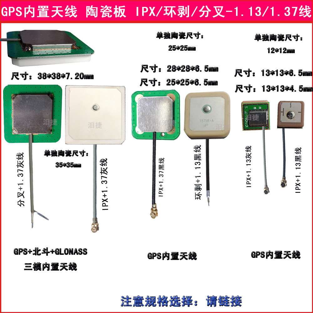 GPS built-in antenna 13 25*25*6 5 line on-board navigation active 35*35 Beidou GPS GLONASS