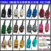 FAKRA SMB female male and female male and female long body antenna extension line car connection line RG174 line AB... Z