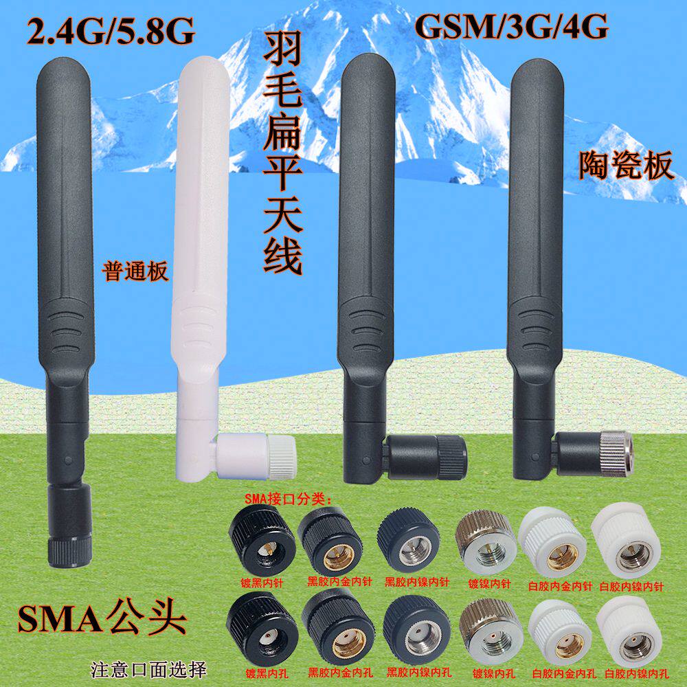 2 4G 5 8G dual-frequency 5G folding WIFI feather antenna ceramic plate 8DB black set SMA ship slurry 4G GSM 3G